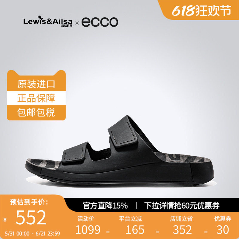 Ecco爱步休闲一脚蹬凉鞋