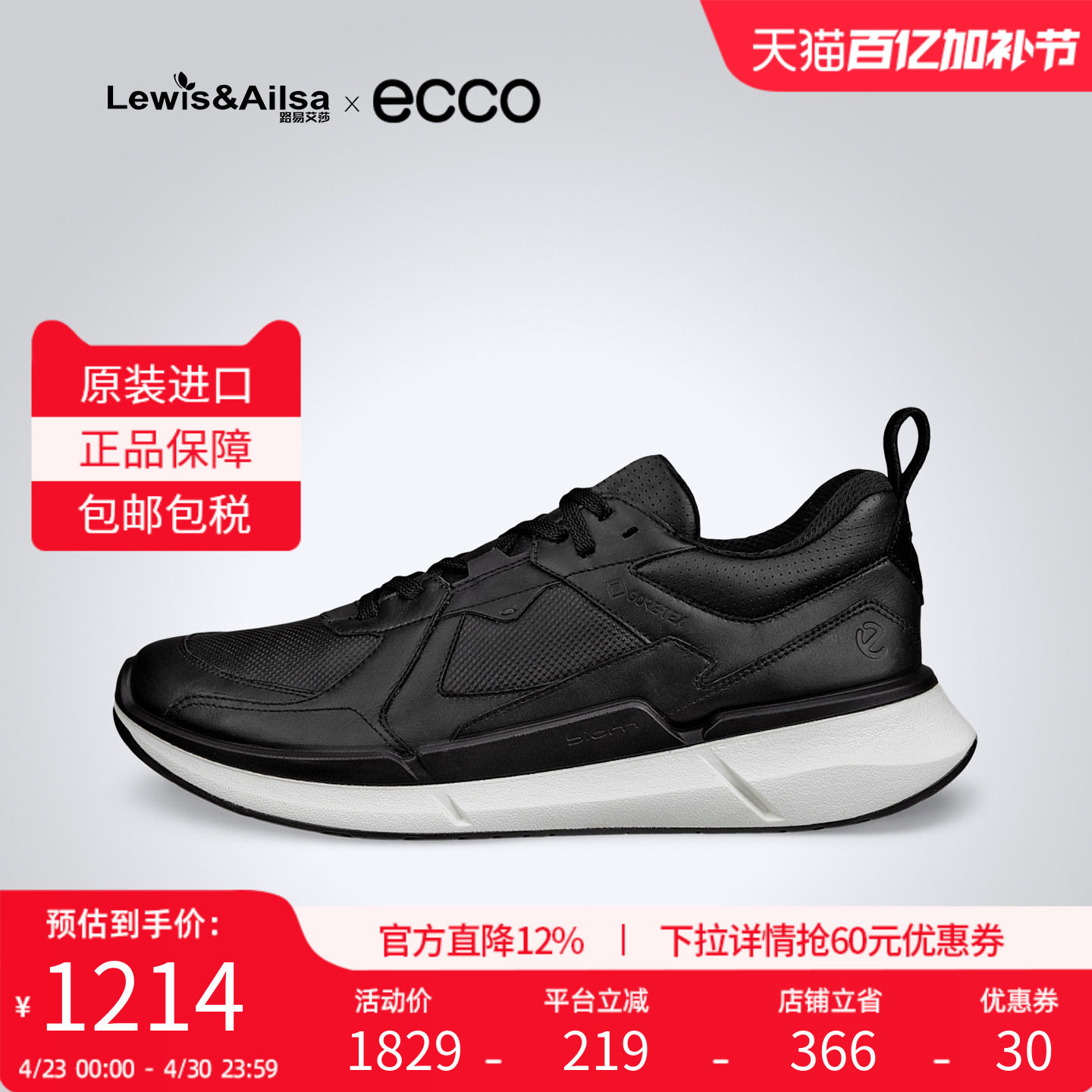Ecco爱步男鞋2025新款秋冬时尚舒适百搭户外休闲运动鞋830814