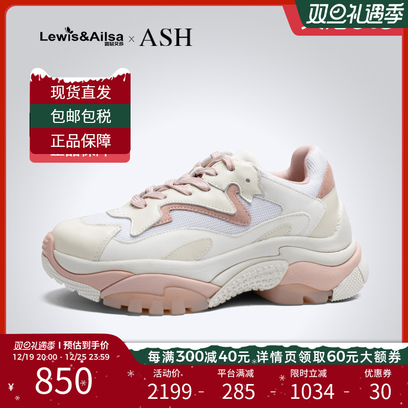 ASH女鞋2023秋冬新款时尚内增高复古老爹鞋休闲运动鞋ADDICT现货