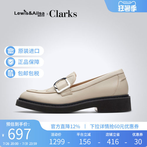 clarks其乐学院风平跟乐福鞋