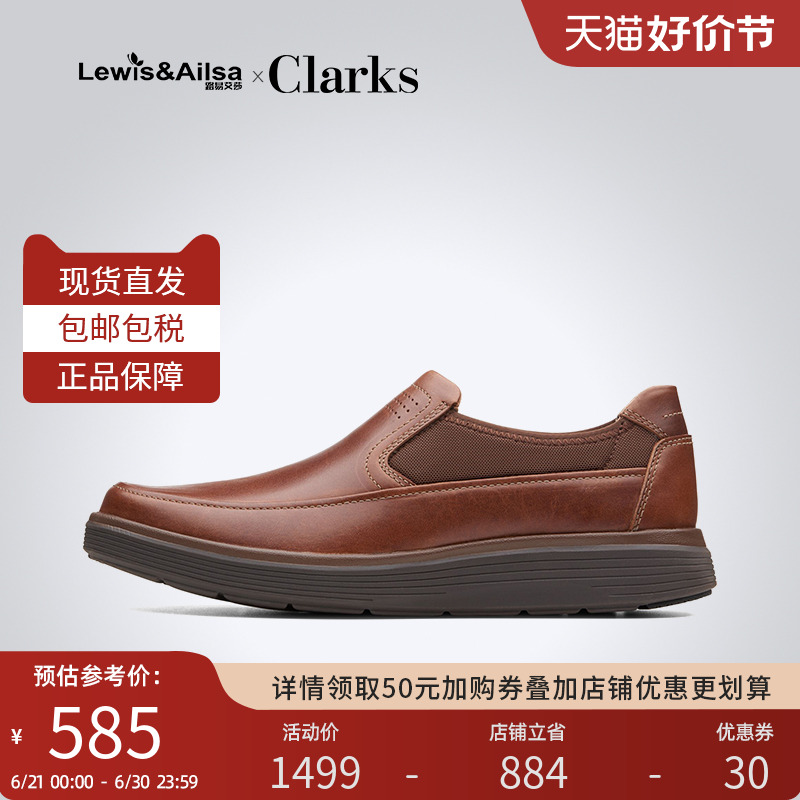 Clarks其乐男鞋一脚蹬低帮乐福鞋休闲豆豆鞋Un Abode Go现货