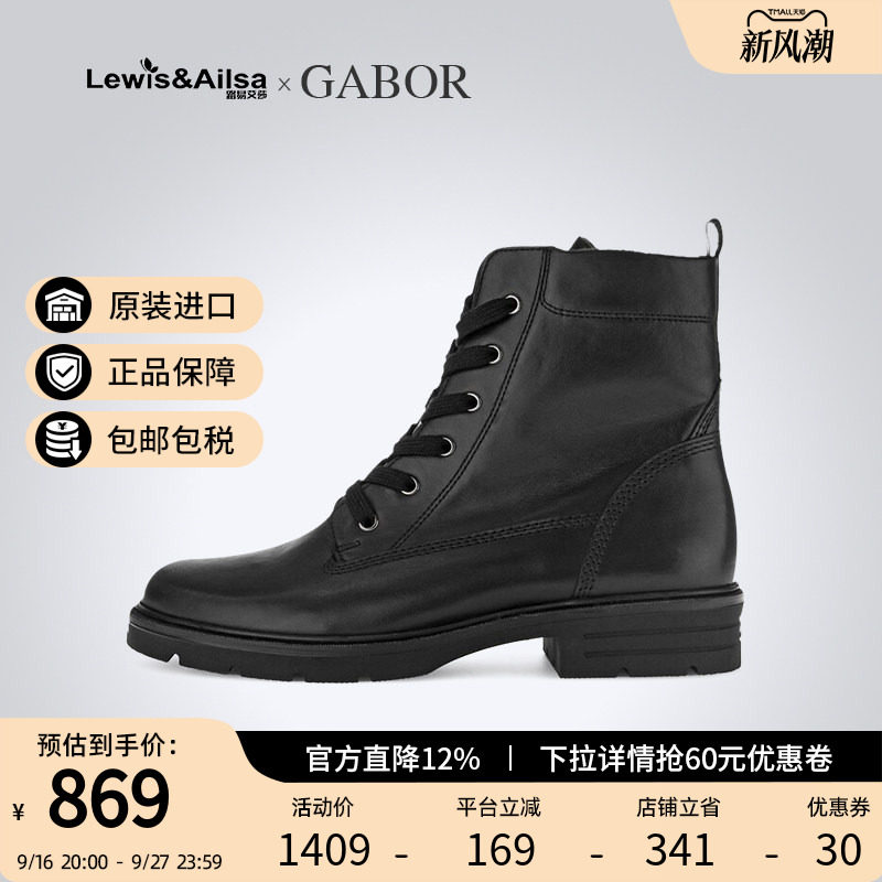 GABOR嘉步英伦风粗跟马丁靴图片