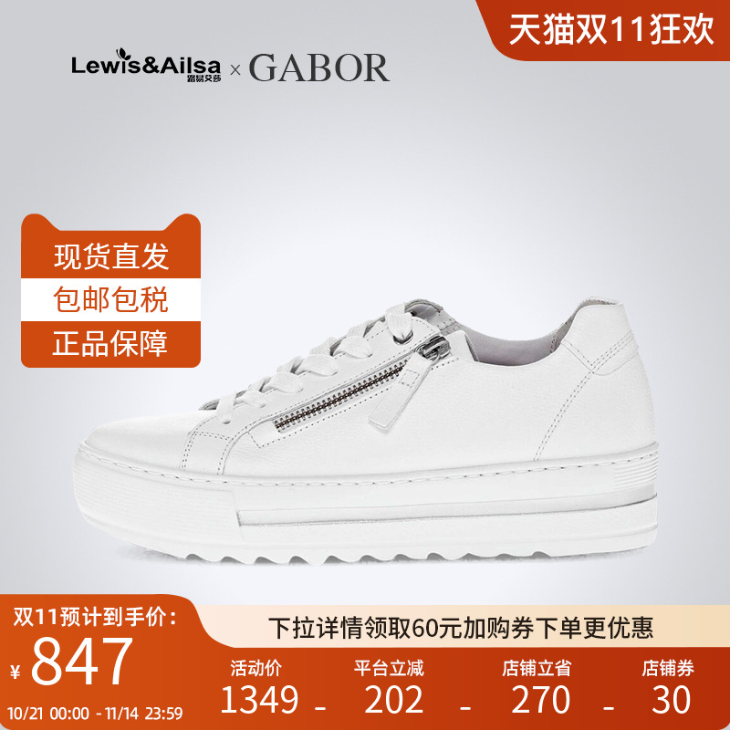 GABOR嘉步女鞋2025秋季新款平底舒适百搭系带休闲小白鞋66498