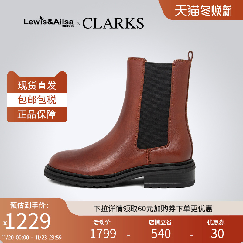 Clarks其乐女鞋切尔西短筒靴