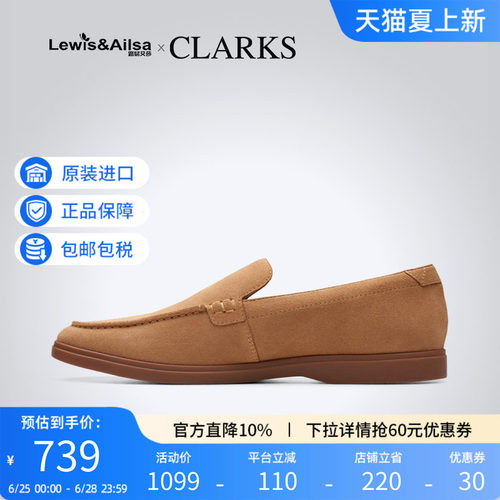 clarks其乐四季款英伦风乐福鞋