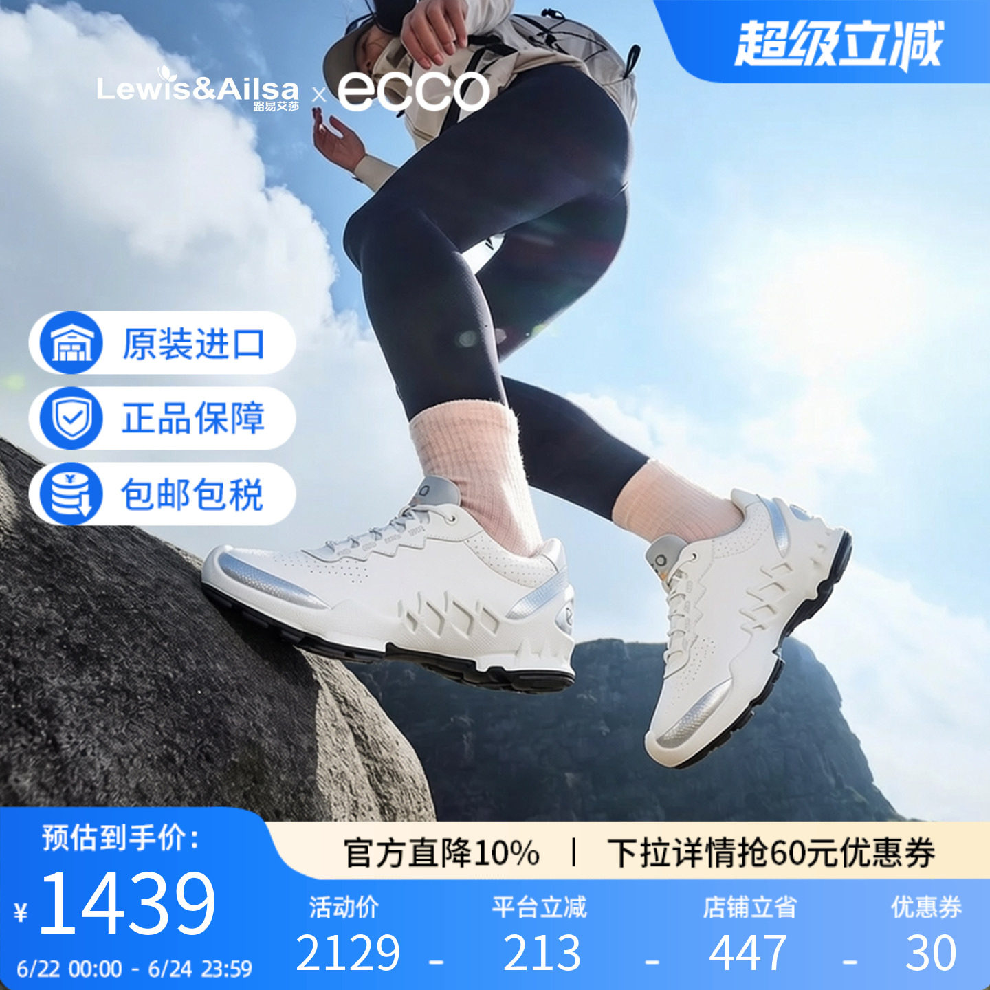 Ecco爱步女鞋2026春夏新款缓震舒适户外经典防滑探索跑步鞋802873