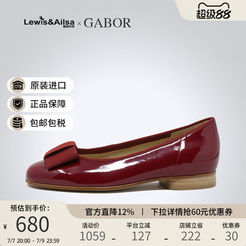 gabor德国低跟通勤风女鞋现货