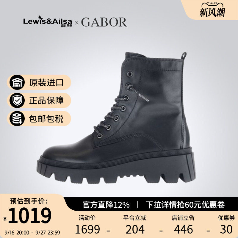 GABOR嘉宝英伦风休闲皮靴图片