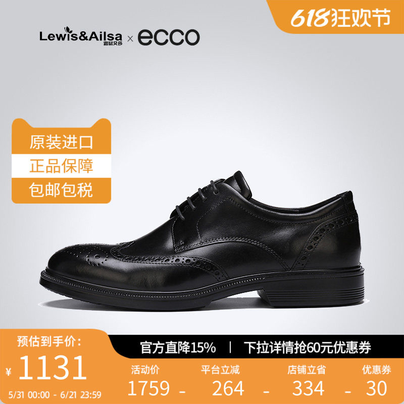ECCO爱步男鞋2025经典商务英伦复古雕花布洛克皮鞋里斯622164现货