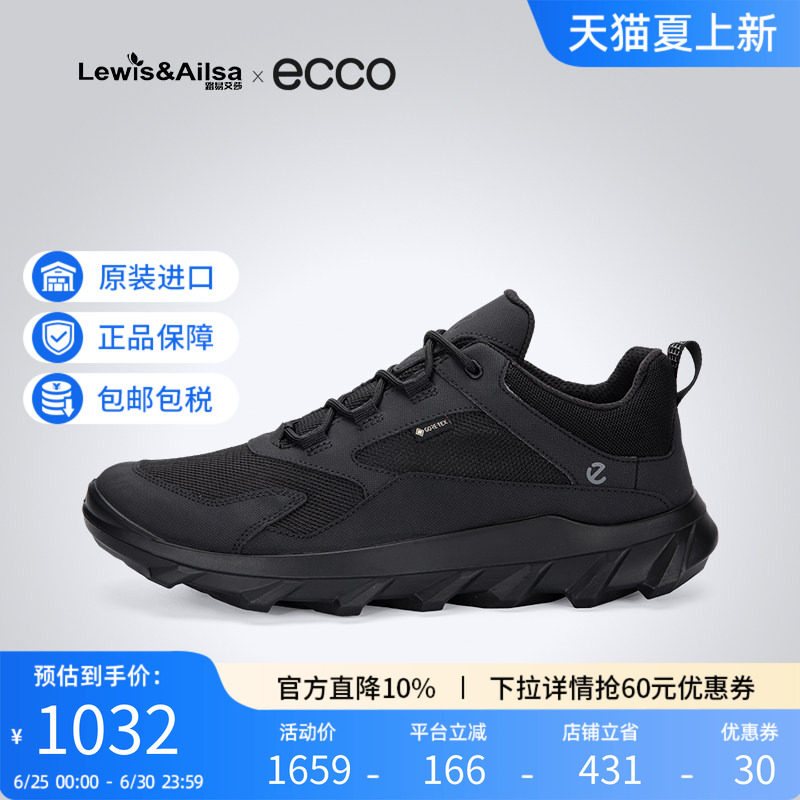 ECCO爱步男鞋2025春夏防水百搭休闲鞋耐磨防滑运动跑步鞋820194