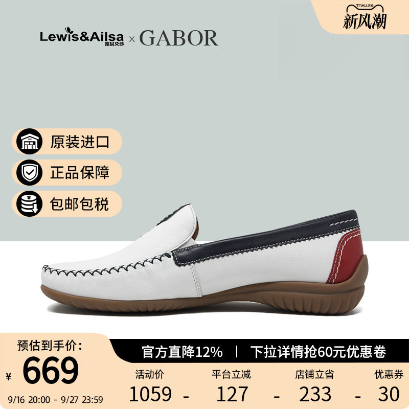 GABOR德国女鞋拼色休闲时尚图片