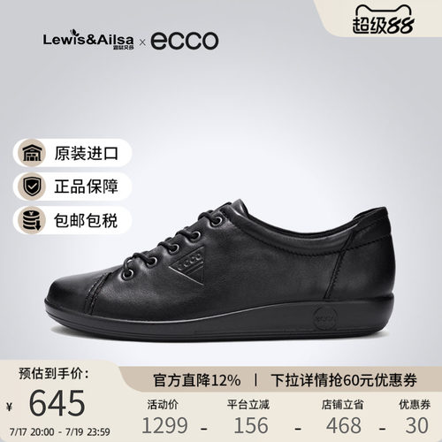 ecco爱步舒适经典单鞋