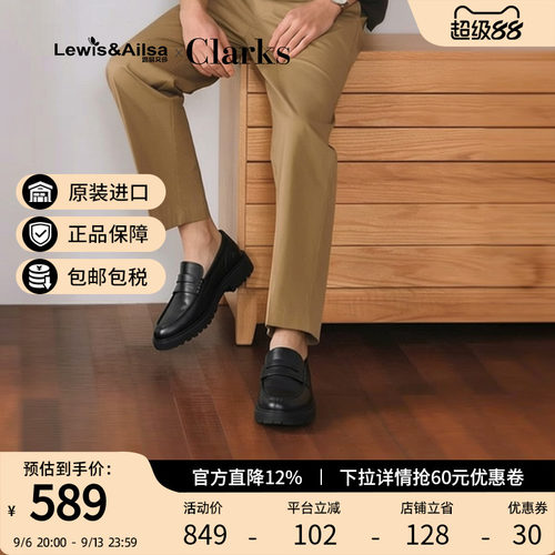 clarks其乐男鞋2026春夏新款时尚通勤休闲皮鞋乐福鞋Berwick Lo