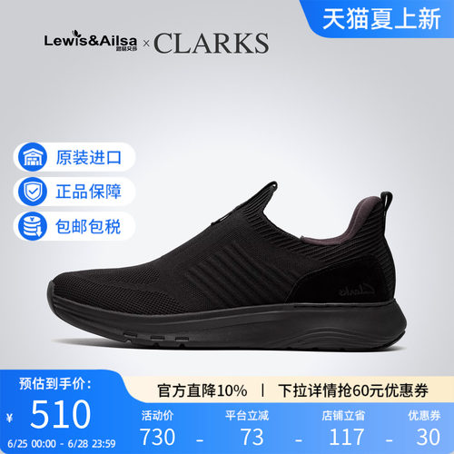 clarks其乐男鞋2026夏季透气户外舒适运动休闲鞋Motion Trek IN