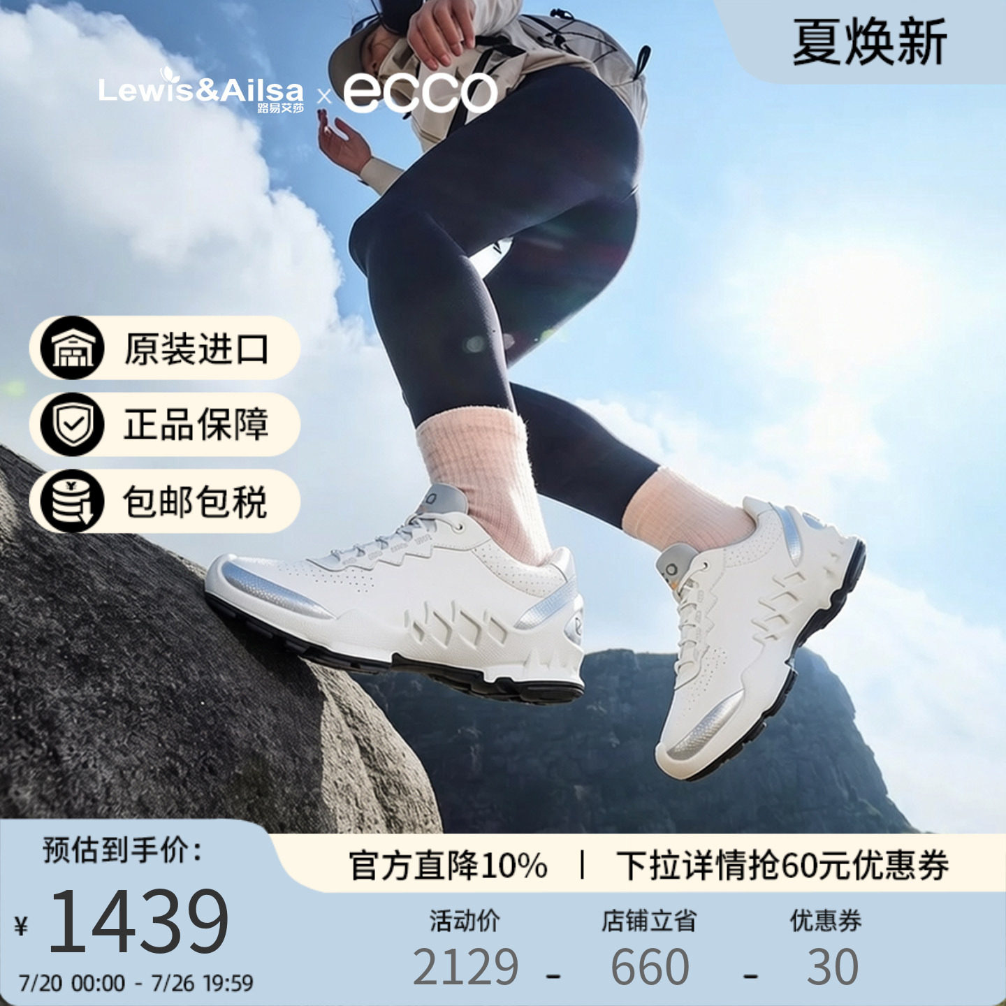 Ecco爱步女鞋2026春夏新款缓震舒适户外经典防滑探索跑步鞋802873