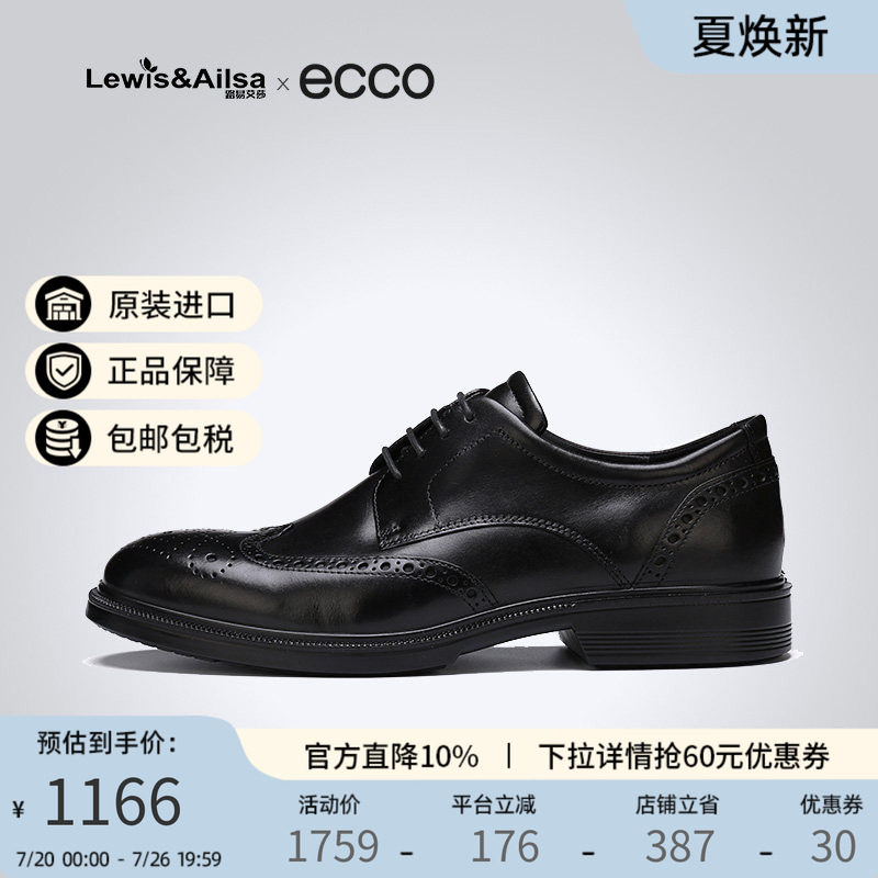 ECCO爱步男鞋2025经典商务英伦复古雕花布洛克皮鞋里斯622164现货