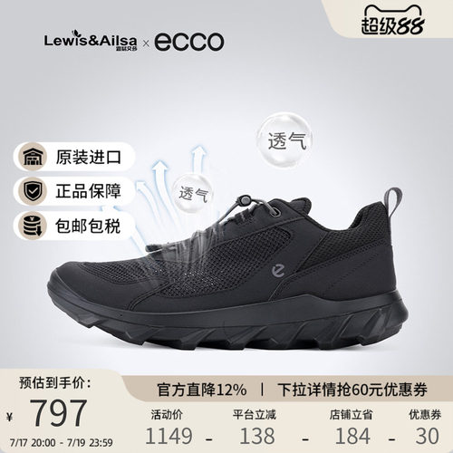 ECCO爱步春夏新款健步鞋休闲鞋