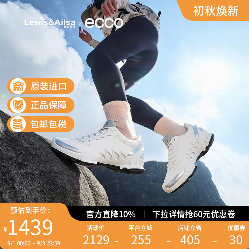 Ecco爱步女鞋2026春夏新款缓震舒适户外经典防滑探索跑步鞋802873