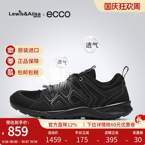 ECCO爱步男鞋透气休闲鞋