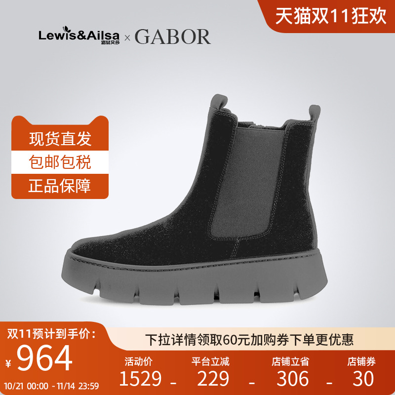 GABOR嘉步休闲切尔西靴