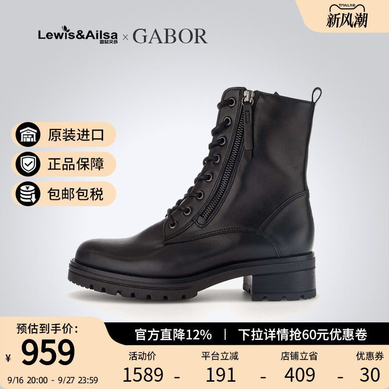 GABOR嘉步英伦风舒适女靴图片