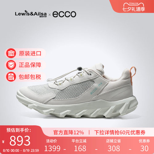 ECCO运动鞋女简约透气舒适平跟