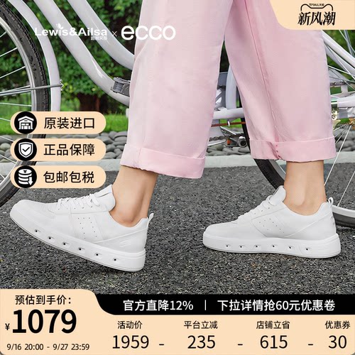 ecco爱步女鞋休闲百搭白鞋