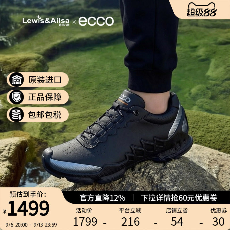 Ecco爱步男鞋2026新款透气休闲运动鞋缓震防滑户外登山鞋802874