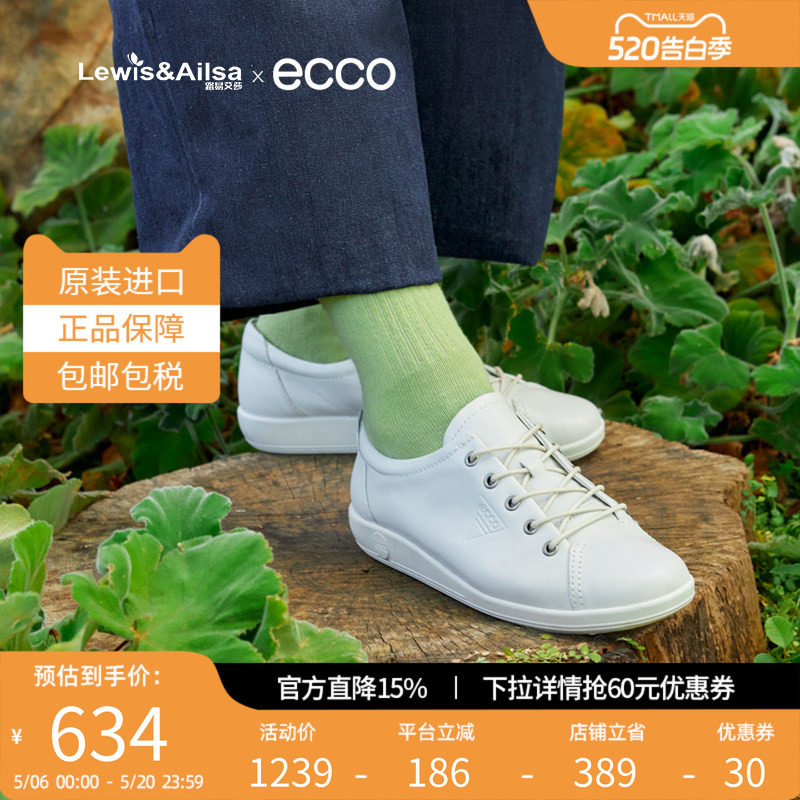 ECCO爱步女鞋2025夏季平底单鞋透气舒适小白鞋柔酷206503 206513