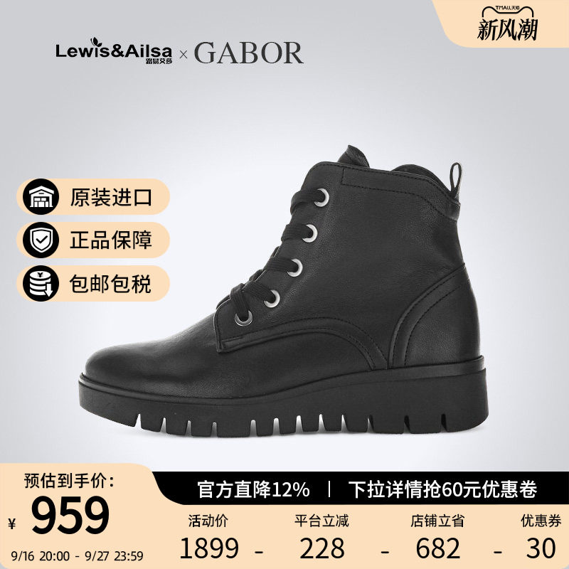 GABOR嘉步时尚舒适单鞋图片
