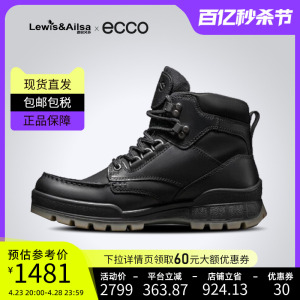 Ecco爱步男鞋2022秋冬款高帮