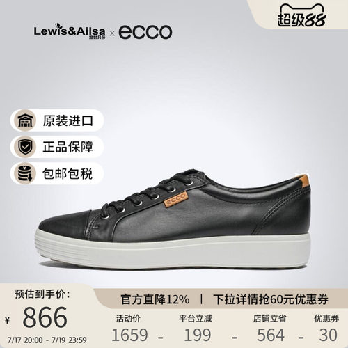 Ecco爱步男鞋春夏休闲海外