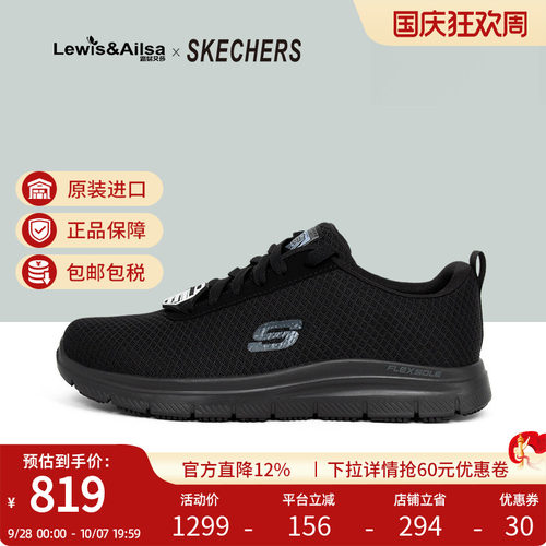 Skechers斯凯奇男鞋透气休闲鞋