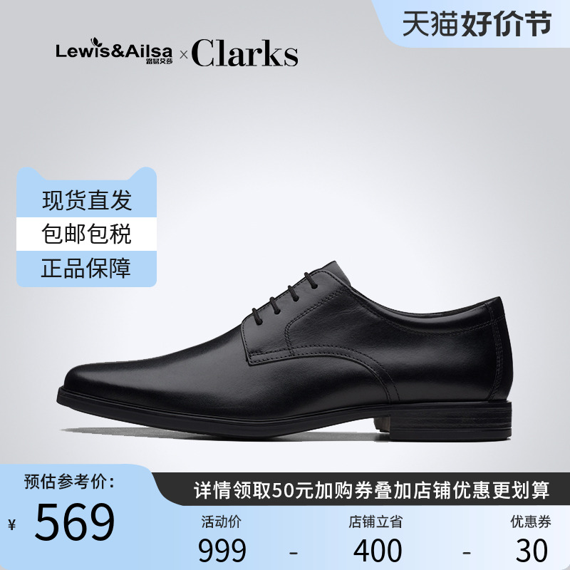 clarks其乐商务正装皮鞋