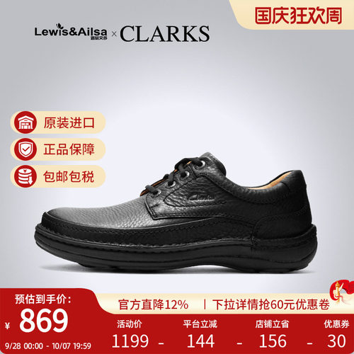 clarks其乐通勤英伦风皮鞋