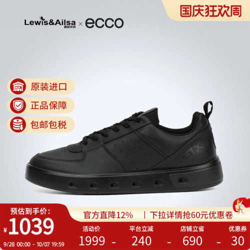 ECCO爱步男鞋春秋休闲