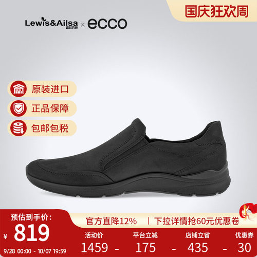 ecco爱步男鞋软底舒适商务皮鞋