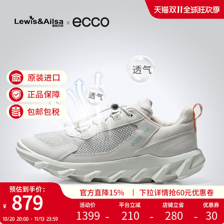 ECCO运动鞋女简约透气舒适平跟