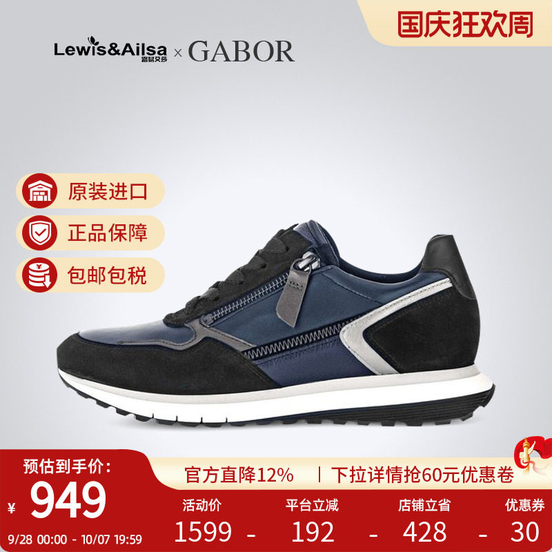 GABOR嘉宝休闲平跟运动鞋图片