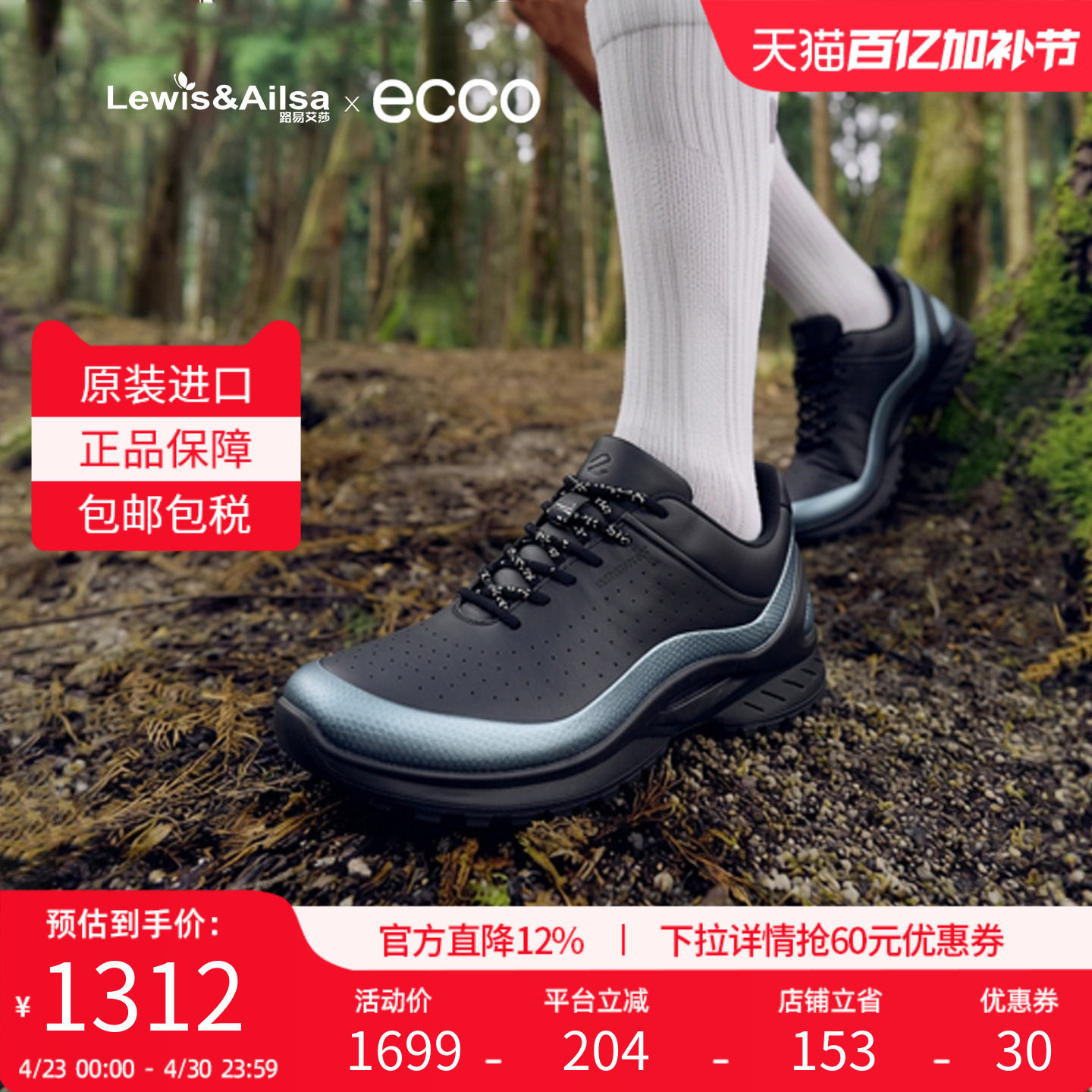 Ecco爱步男鞋2026春夏新款户外缓震舒适跑步鞋Biom Energi 850824