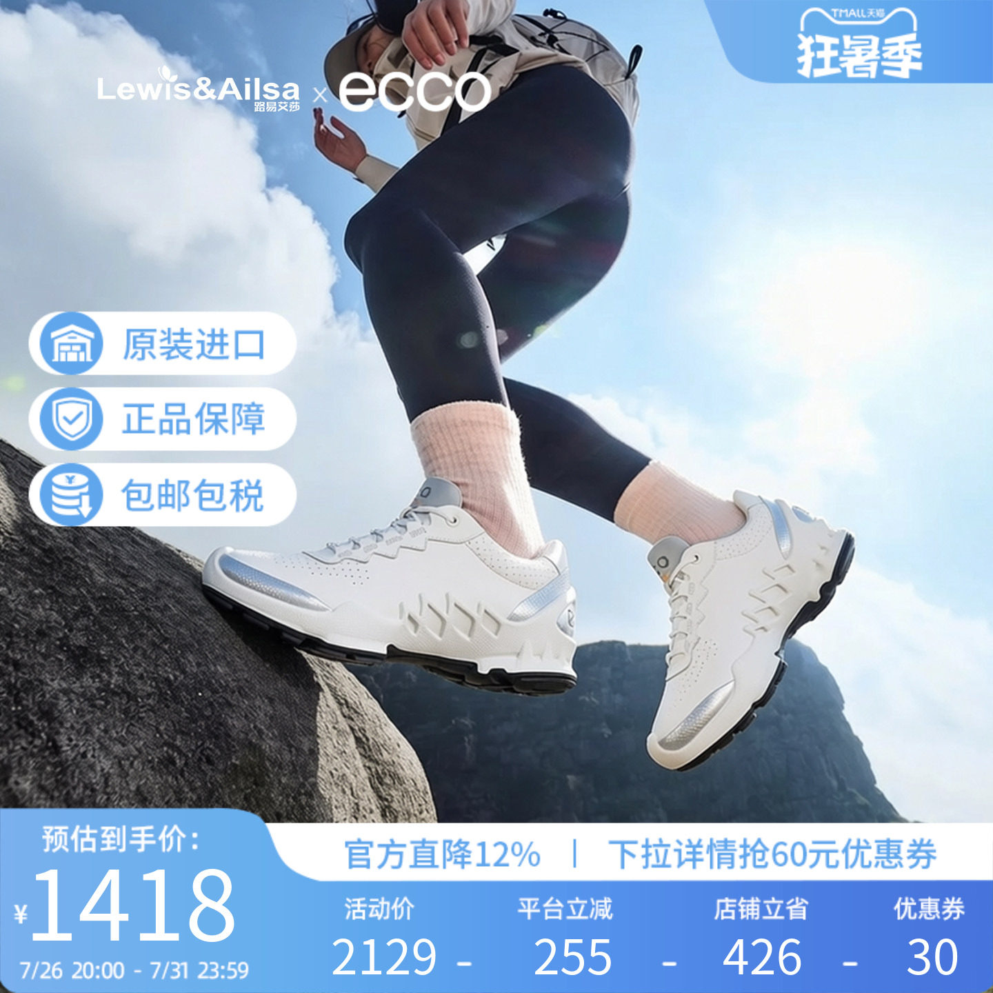 Ecco爱步女鞋2026春夏新款缓震舒适户外经典防滑探索跑步鞋802873