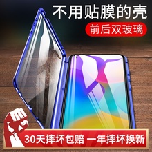 华为荣耀play3 paly双面玻璃手机壳1