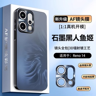 适用OPPOReno14手机壳reno15新款Pro手机套人鱼姬磨砂全包自带镜头膜防摔保护壳新品高端网红高档硅胶外壳por