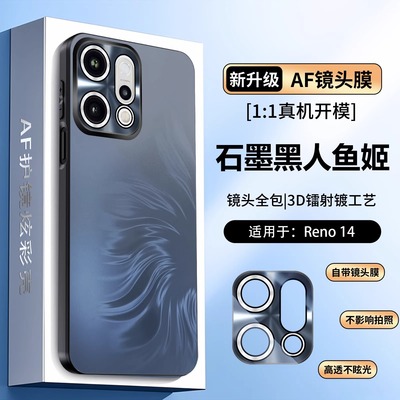 适用OPPOReno14手机壳reno15新款Pro手机套人鱼姬磨砂全包自带镜头膜防摔保护壳新品高端网红高档硅胶外壳por