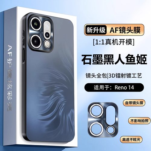 适用OPPOReno14手机壳reno15新款Pro手机套人鱼姬磨砂全包自带镜头膜防摔保护壳新品高端网红高档硅胶外壳por