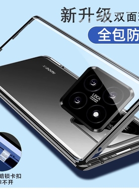 适用红米note14pro+手机壳14pro新款双面玻璃钢化膜前后透明全包镜头超薄防摔磁吸外壳膜一体保护套高档por