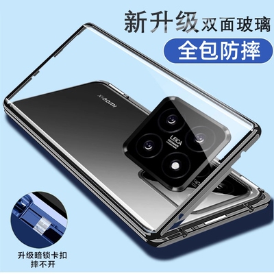 适用红米note14pro+手机壳14pro新款双面玻璃钢化膜前后透明全包镜头超薄防摔磁吸外壳膜一体保护套高档por