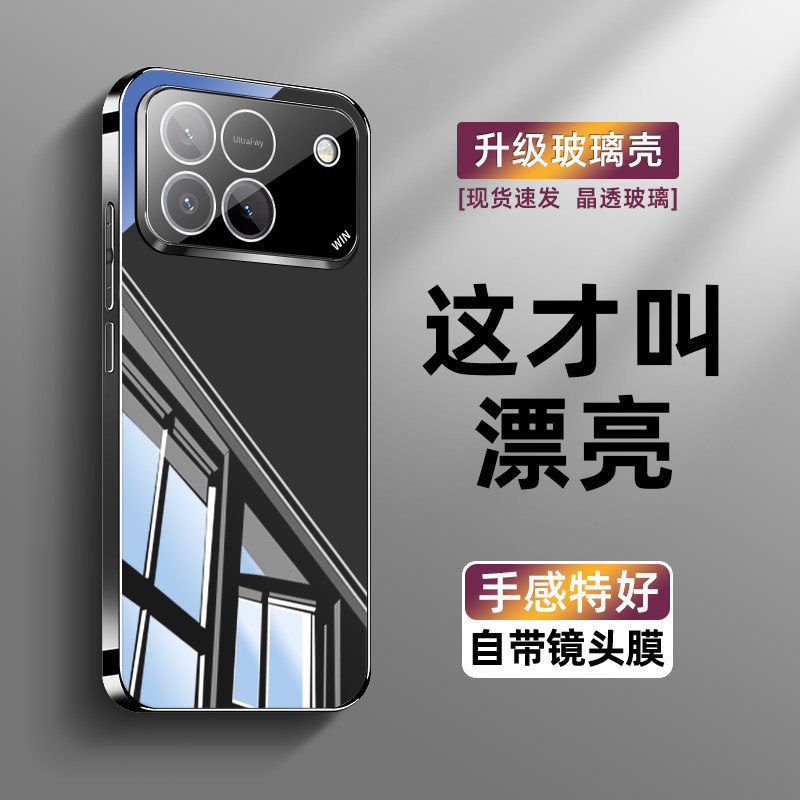 适用华为荣耀win手机壳winrt新款手机套电镀钢化玻璃全包自带镜头膜防摔保护壳新品高档超薄散热软外壳男士女,3C数码配件,手机保护套/壳,淘宝优惠券,粉丝福利购,淘宝优惠卷