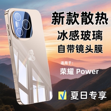 适用华为荣耀Power手机壳新款镜面玻璃超薄全包防摔散热高级感防刮耐磨自带镜头膜Honor power简约电镀保护套