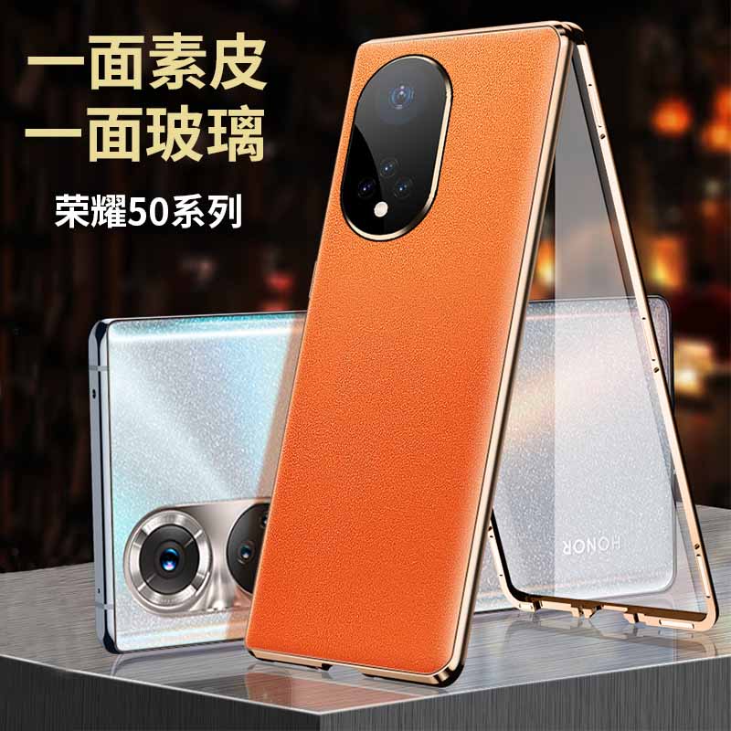 荣耀50Pro双面玻璃简约防摔保护